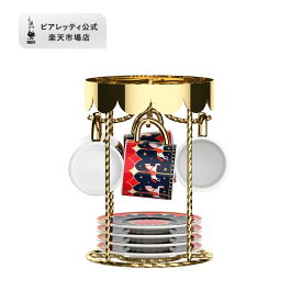 【公式】 ビアレッティ カルーセル カップ＆ソーサー 4客セット ＜ 食器 コーヒーカップ ティーカップ ソーサーセット ペア カップ セット おしゃれ ラテアート ギフト 贈り物 プレゼント＞