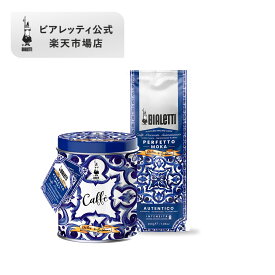 【公式】 ビアレッティ ドルチェ＆ガッバーナ ペルフェットモカ アウテンティコ 200g ギフト缶入＜エスプレッソ コーヒー粉 フレーバー モカ ブレンド 珈琲 珈琲豆 珈琲粉 人気 ドリップ 直火 焙煎 抽出 ドルガバ イタリア お祝い プレゼント ギフト 贈り物＞