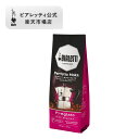 【公式】 ビアレッティ ペルフェットモカ プレジャート（旧デリカート） 250g＜エスプレッソ用 コーヒー粉 マキネッタ エスプレッソ モカ 珈琲 珈琲豆 人気 ドリップ 直火 焙煎 抽出 ライトロースト コーヒー イタリア お祝い プレゼント ギフト 贈り物＞