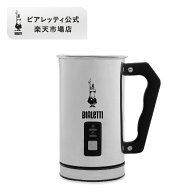 【公式】 ビアレッティ カプチナトーレ 電動ミルクフローサー＜ミルク泡立て器 電動 カプチーノ ラテ ミ…