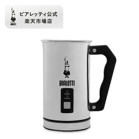 【公式】 ビアレッティ カプチナトーレ 電動ミルクフローサー＜ミルク泡立て器 電動 カプチーノ ラテ ミルクフォーマー 洗いやすい フォーム フォームミルク 泡だて器 おすすめ カフェラテ ホットコーヒーミルク お祝い プレゼント ギフト 贈り物＞