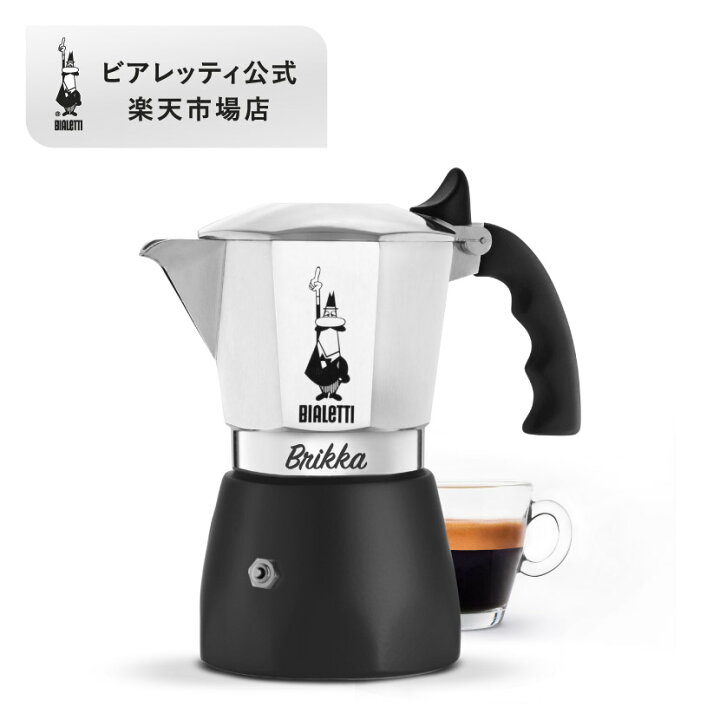 楽天市場】【公式】 ビアレッティ ブリッカ 4カップ＜エスプレッソ 