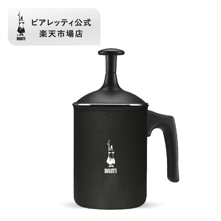 楽天市場】【公式】 ビアレッティ トゥットクレマ ミルクフローサー 