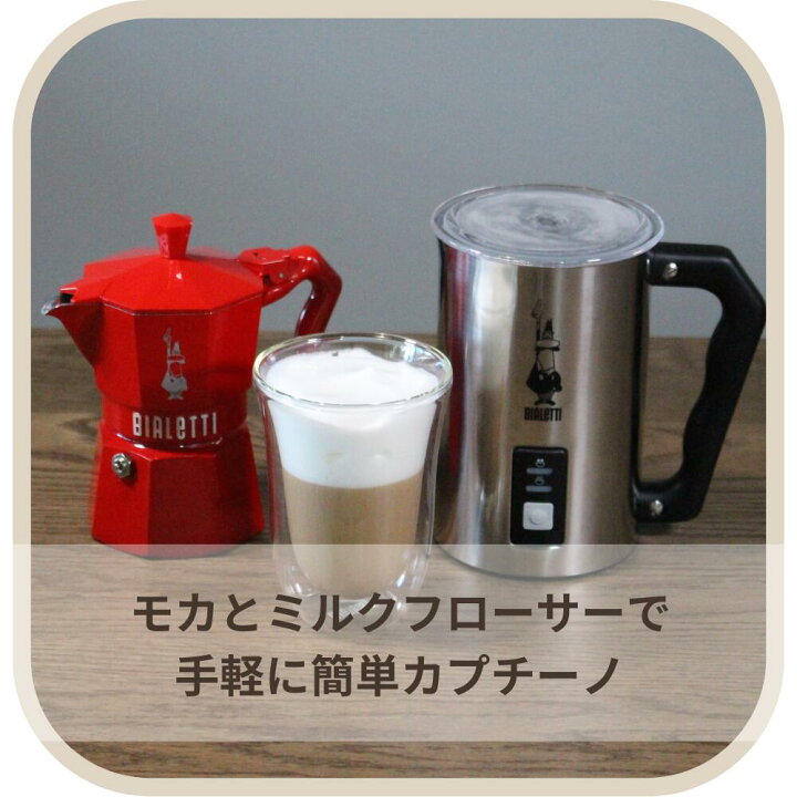 楽天市場】【公式】 ビアレッティ カプチナトーレ 電動ミルクフロー 