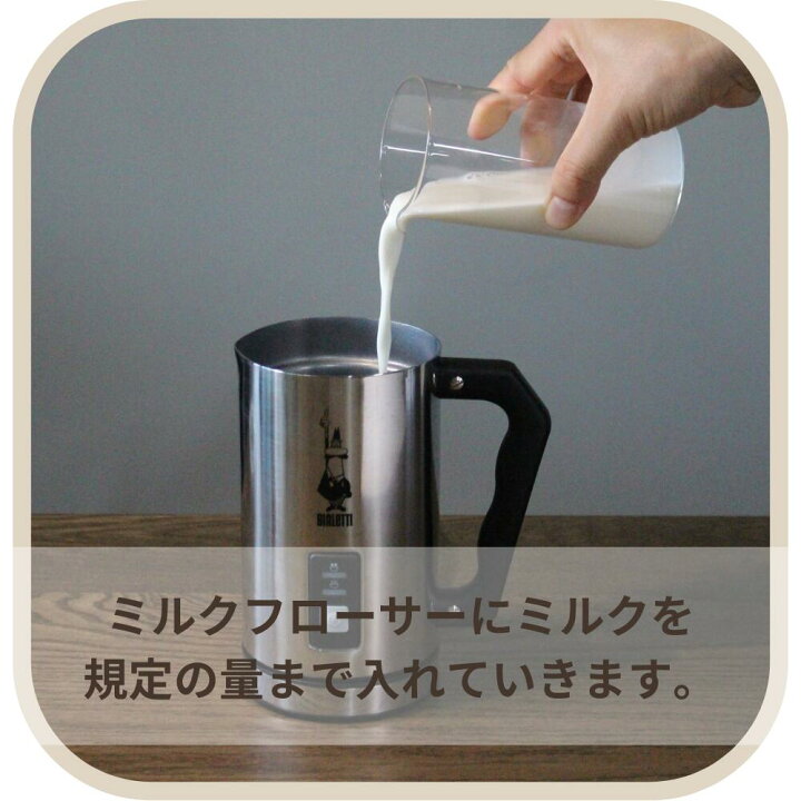 楽天市場】【公式】 ビアレッティ カプチナトーレ 電動ミルクフロー 