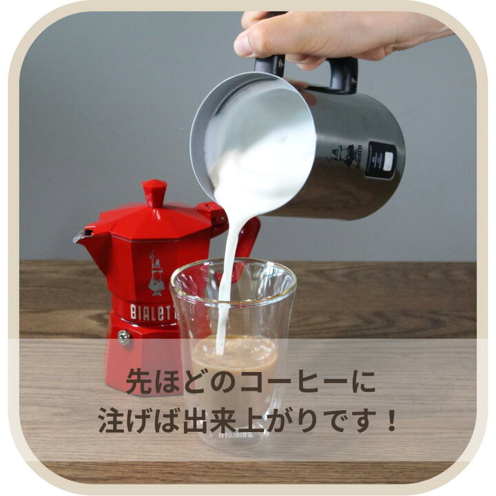 楽天市場】【公式】 ビアレッティ カプチナトーレ 電動ミルクフロー 