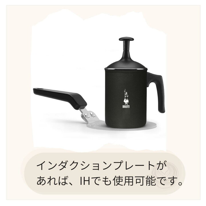 楽天市場】【公式】 ビアレッティ トゥットクレマ ミルクフローサー 