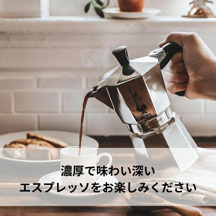 楽天市場】【公式】 ビアレッティ モカエキスプレス＜エスプレッソ 