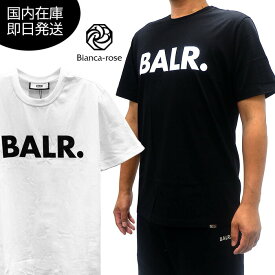 【4時間限定P2倍_10％OFF】ボーラー BALR. Tシャツ 半袖 BALR. Q Series Regular Fit ロゴ Tシャツ メンズ ブラック ホワイト B11121048 BALR. ブランドTシャツ メンズ 黒Tシャツ ロゴTシャツ 黒T 半袖tシャツ 高級 カジュアル オシャレ ブランド おしゃれ
