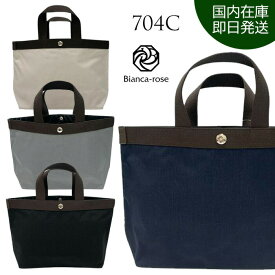 【楽天スーパーSALE 10％OFF】エルベシャプリエ Herve Chapelier トートバッグ コーデュラナイロン スクエアトートB5 /M レディース 多色 コンパクト 高級 ブランド カジュアル シンプル トートバック ブランドトートバッグ 704C