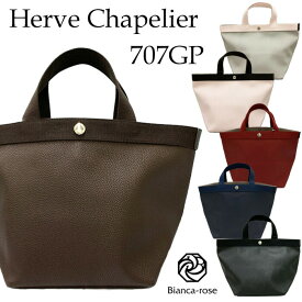 【楽天スーパーSALE 10％OFF】エルベシャプリエ Herve Chapelier トートバッグ コーテッドキャンバス リュクス舟型トートM レディース 7色 高級 ブランド カジュアル シンプル ブランドトートバッグ 舟型トートバッグ 707GP