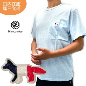 【楽天スーパーSALE _10％OFF】メゾンキツネ MAISON KITSUNE 半袖 TRICOLOR FOX Tシャツ メンズ ブルーグレー FM00120KJ0010 高級Tシャツ ブランド ワンポイント ろごT ロゴTシャツ 胸ポケット付きTシャツ 高級 ブランド おしゃれ カジュアル 半袖tシャツ
