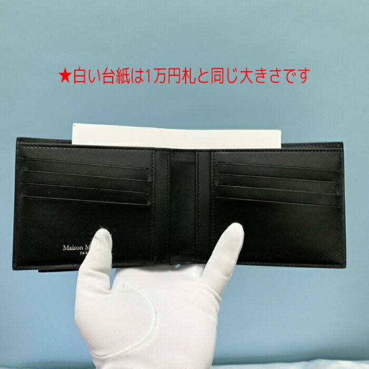 楽天市場】【訳あり】 メゾンマルジェラ 折り財布 人気商品！ Four 