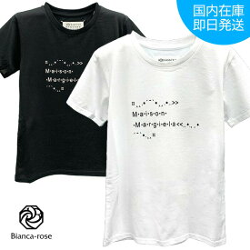 【楽天スーパーSALE _10％OFF】メゾンマルジェラ MAISON MARGIELA Tシャツ ロゴ 半袖Tシャツ トップス レディース ホワイト ブラック メゾンマルジェラtシャツ ブランドtシャツ 高級tシャツ おしゃれ シンプル 高級 ブランド 女 S51GC0513 S22816