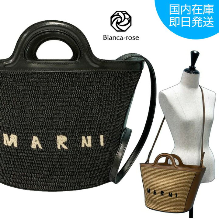 楽天市場】【 8/11-12・最大2万円OFFクーポン配布中】マルニ バッグ  