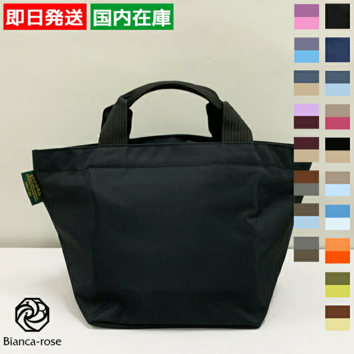 楽天市場】エルベシャプリエ バッグ トートバッグ ナイロン舟型トートM  