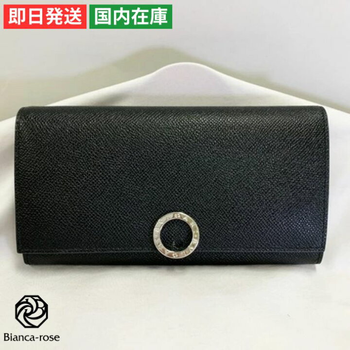 楽天市場】【楽天スーパーSALE】【MAX50％OFF】【訳あり】 ブルガリ  