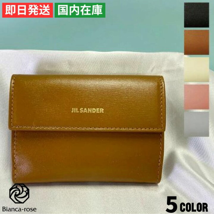 楽天市場】ジルサンダー 折りたたみ財布 Baby Wallet レディース 5色 