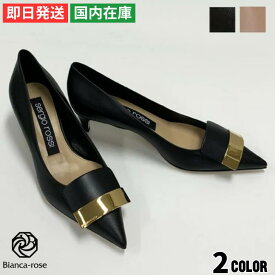 【楽天スーパーSALE _10％OFF】セルジオロッシ SERGIO ROSSI ハイヒール 靴 パンプス sr1 45mm レディース ブラック ベージュ ゴールドプレート フォーマルパンプス おしゃれパンプス フォーマル きれいめ レディースパンプス イタリア製 ヒール 結婚式 高級