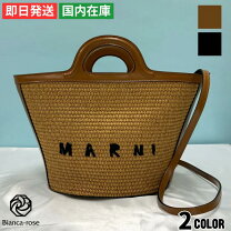 楽天市場】marni ラフィアの通販