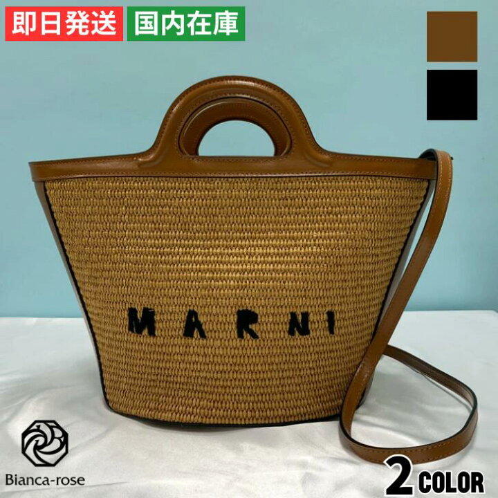楽天市場】マルニ バッグ トートバッグ レザー ラフィア TROPICALIA  