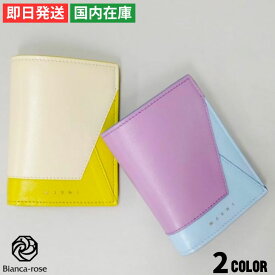 【楽天スーパーSALE 10％OFF】マルニ MARNI 折りたたみ財布 二つ折り バイカラー サフィアーノレザー ウォレット レディース グリーン ラベンダー 高級 本革 ブランド ミニ おしゃれ 高級 PFMO0055U1P2644