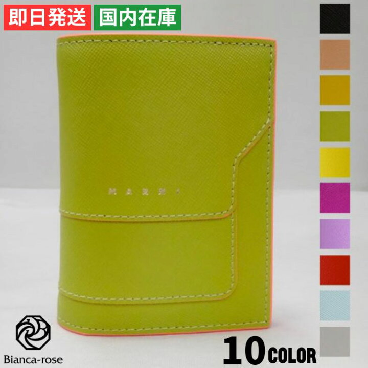 楽天市場】マルニ 財布 サフィアーノレザー バイフォールドウォレット  