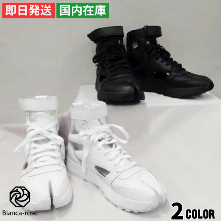 楽天市場】メゾンマルジェラ スニーカー MM x Reebok クラシック  