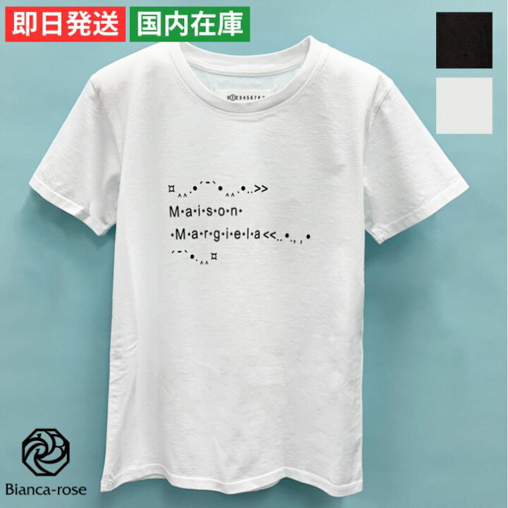 楽天市場】メゾンマルジェラ Tシャツ ロゴ 半袖Tシャツ トップス 