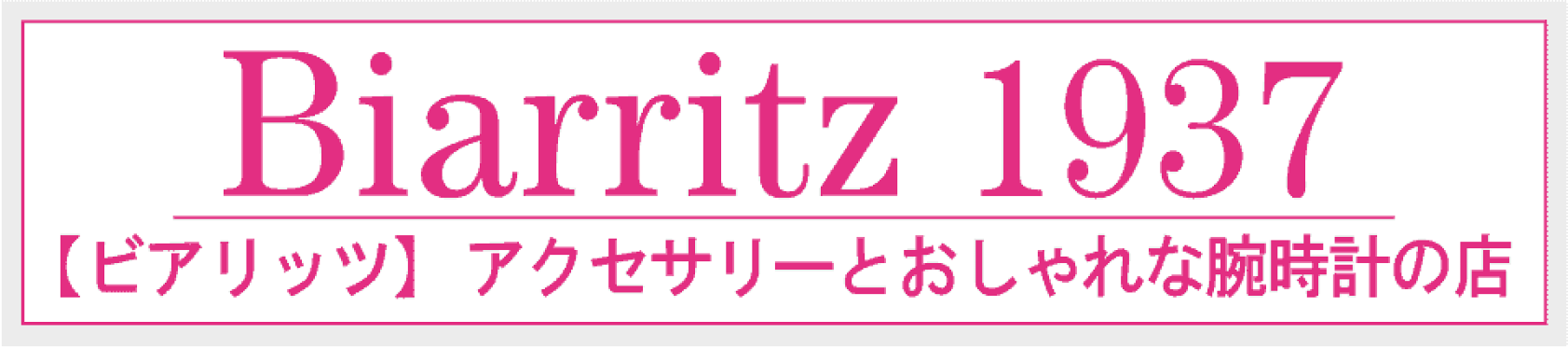 大人気！ブレスレットウォッチ・腕時計　特集ページ