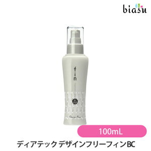 2品同時購入で50円OFFクーポン ディアテック デザインフリーフィン BC 100mL (国内正規品)