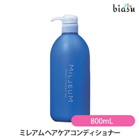 1日はエントリーでポイント3倍 [★3営業日以内に出荷] ミレアム ヘアケアコンディショナー 800mL (国内正規品)