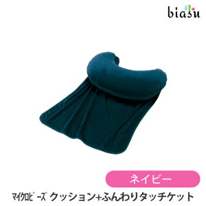 12���̓|�C���g2�{! �j�V�_ �}�C�N���r�[�Y�N�b�V����(�����b�N�X������)+�ӂ���^�b�`�P�b�g(���Ђ��|��)�l�C�r�[ (�������K�i)