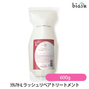 2品同時購入で50円OFFクーポン (詰替用) ラクレアオー L ラッシュリペアトリートメント 600g (国内正規品)