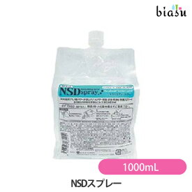 (詰替用) 舐めても安全!!NSDスプレー1000mL (国内正規品)