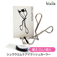 3月はポイント2倍! シュウウエムラ アイラッシュカーラー(替えゴム1個入り) (国内正規品)(安心の宅配便) …
