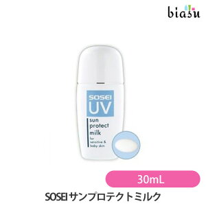 SOSEI サンプロテクトミルク 30mL SPF25/PA+++ 化粧下地 (国内正規品)