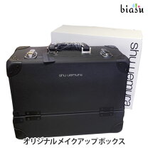 楽天市場】メイクボックス（ブランドシュウ ウエムラ）（メイク道具 