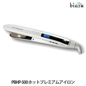 PBHP-500 ホットプレミアムアイロン 海外兼用 (国内正規品)(メーカー欠品中)