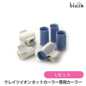 (���S�̑�z��) �N���C�c�C�I�� �z�b�g�J�[���[ ��p�J�[���[ L�Z�b�g (CIH-W06/CIH-W12�Ή�) (�������K�i)(�[������)