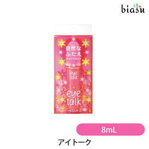 コージー本舗 アイトーク 8mL 液体タイプのふたえまぶた化粧品 KOJI (メール便L)(国内正規品)