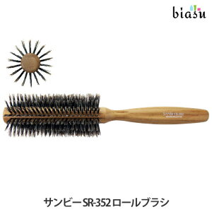 SANBI サンビー SR-352 ロールブラシ (国内正規品)