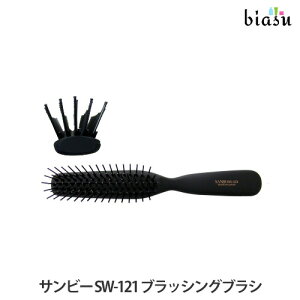 �X�[�p�[SALE��P2�{+2�i�����w����200�~OFF�N�[�|�� SANBI �T���r�[ SW-121 �u���b�V���O�u���V (�������K�i)