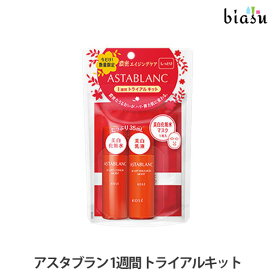 マラソン期間中はP2倍+2品同時購入で100円OFFクーポン [★3営業日以内に出荷] [特記説明あり](終売・廃盤) KOSE アスタブラン 1週間 トライアルキット(化粧水+乳液+フェイスマスク) (医薬部外品)(KOSE) (国内正規品)【bs】