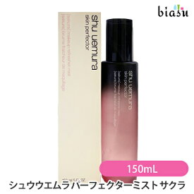 25日20時から4h限定ポイント2倍 シュウシュウウエムラ パーフェクターミスト サクラ 150mL (国内正規品)