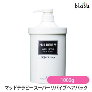 マッドテラピー スーパーリバイブ ヘアパック Q10 1000g (国内正規品)