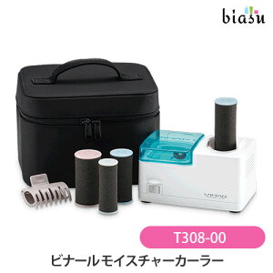 ビナール モイスチャーカーラー (T308-00) (国内正規品)(納期未定)