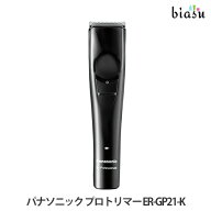 スーパーSALE期間中P2倍+エントリーでP2倍+2品同時購入で200円OFFクーポン パナソニック (Panasonic) プ…