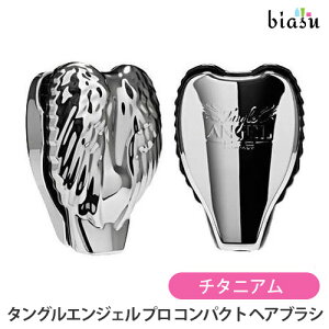 タングルエンジェル プロ コンパクト チタニアム ヘアブラシ (国内正規品)