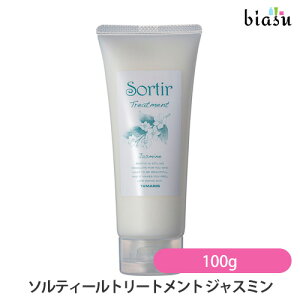 タマリス ソルティール トリートメント ジャスミン 100g (しっとりタイプ) (国内正規品)